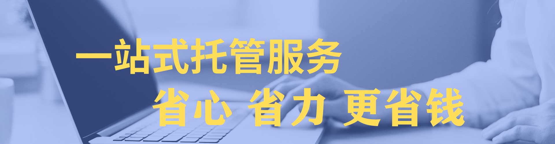 林州信息流托管